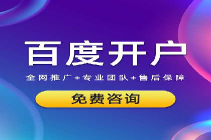 成功实现sem竞价开户的五大要素——以某品牌为例